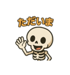 骨のボーンくん（個別スタンプ：9）