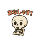 骨のボーンくん（個別スタンプ：12）