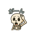骨のボーンくん（個別スタンプ：14）