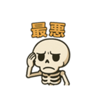 骨のボーンくん（個別スタンプ：15）