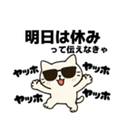 伝えなきゃ猫（エッホエッホ）（個別スタンプ：4）
