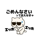 伝えなきゃ猫（エッホエッホ）（個別スタンプ：6）