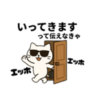 伝えなきゃ猫（エッホエッホ）（個別スタンプ：7）