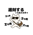 伝えなきゃ猫（エッホエッホ）（個別スタンプ：12）