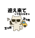 伝えなきゃ猫（エッホエッホ）（個別スタンプ：24）