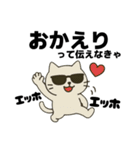 伝えなきゃ猫（エッホエッホ）（個別スタンプ：29）