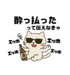 伝えなきゃ猫（エッホエッホ）（個別スタンプ：30）