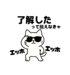 伝えなきゃ猫（エッホエッホ）（個別スタンプ：31）