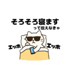 伝えなきゃ猫（エッホエッホ）（個別スタンプ：32）