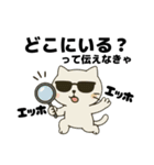 伝えなきゃ猫（エッホエッホ）（個別スタンプ：33）