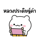 しお：面白い言葉（個別スタンプ：17）