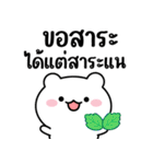 しお：面白い言葉（個別スタンプ：19）