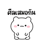 しお：面白い言葉（個別スタンプ：38）