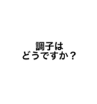 文字報告（個別スタンプ：3）