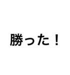 文字報告（個別スタンプ：18）