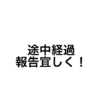 文字報告（個別スタンプ：24）