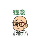 肩こり博士（個別スタンプ：8）