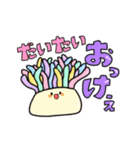 うみのゆるいものたち（個別スタンプ：4）