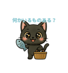 黒猫クロミの日常（個別スタンプ：7）
