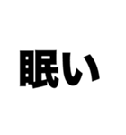 毎日18時間は寝たいよな（個別スタンプ：1）