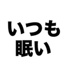 毎日18時間は寝たいよな（個別スタンプ：2）