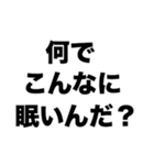 毎日18時間は寝たいよな（個別スタンプ：5）