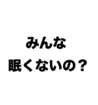 毎日18時間は寝たいよな（個別スタンプ：6）