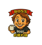 BOSSのクールな日常（個別スタンプ：8）