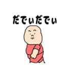 太丸くん3（個別スタンプ：3）
