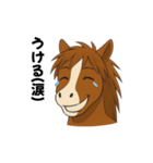 動物の日常会話02・馬・2026年干支（個別スタンプ：12）