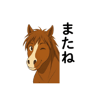 動物の日常会話02・馬・2026年干支（個別スタンプ：15）