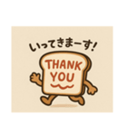 食パン01（個別スタンプ：2）