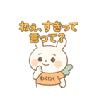 恋する気持ち、ぎゅっと詰めたスタンプ（個別スタンプ：15）