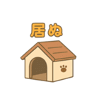 かわいくて笑える！ダジャレスタンプ（個別スタンプ：2）