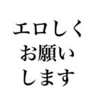 エロがるなスタンプ【面白い・変態】（個別スタンプ：11）