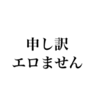 エロがるなスタンプ【面白い・変態】（個別スタンプ：13）