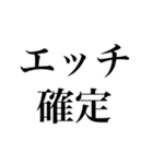 エロがるなスタンプ【面白い・変態】（個別スタンプ：21）