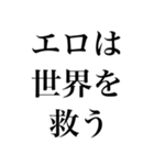 エロがるなスタンプ【面白い・変態】（個別スタンプ：23）