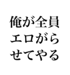 エロがるなスタンプ【面白い・変態】（個別スタンプ：24）