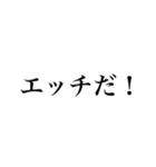 エロがるなスタンプ【面白い・変態】（個別スタンプ：28）