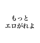 エロがるなスタンプ【面白い・変態】（個別スタンプ：30）