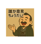 着物おじさま×LINEグループ会話スタンプ（個別スタンプ：2）