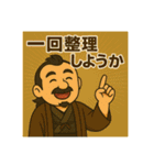 着物おじさま×LINEグループ会話スタンプ（個別スタンプ：6）