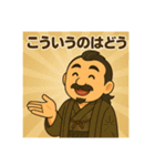 着物おじさま×LINEグループ会話スタンプ（個別スタンプ：9）