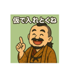 着物おじさま×LINEグループ会話スタンプ（個別スタンプ：14）