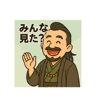 着物おじさま×LINEグループ会話スタンプ（個別スタンプ：17）