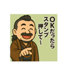 着物おじさま×LINEグループ会話スタンプ（個別スタンプ：18）