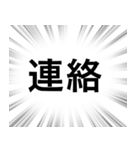 【既読未読確認】文字のみ集中線スタンプ（個別スタンプ：4）