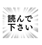 【既読未読確認】文字のみ集中線スタンプ（個別スタンプ：5）