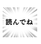 【既読未読確認】文字のみ集中線スタンプ（個別スタンプ：6）